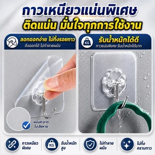 ตะขอติดผนัง อะคริลิกใส 50กก.รับน้ำหนักทรงพลังไม่ต้องเจาะไม่ทิ้งรอย ยึดติดแน่น แขวนตามใจ ไม่หลุด หนา50ซิล10 ชิ้น/แพ็ค