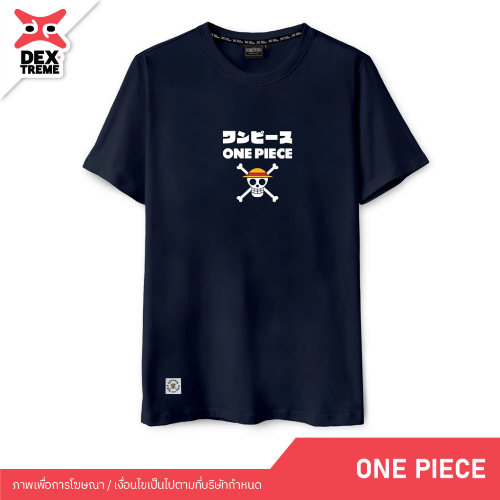 DEXtreme - เสื้อยืด Tees One Piece (DOP-2330)