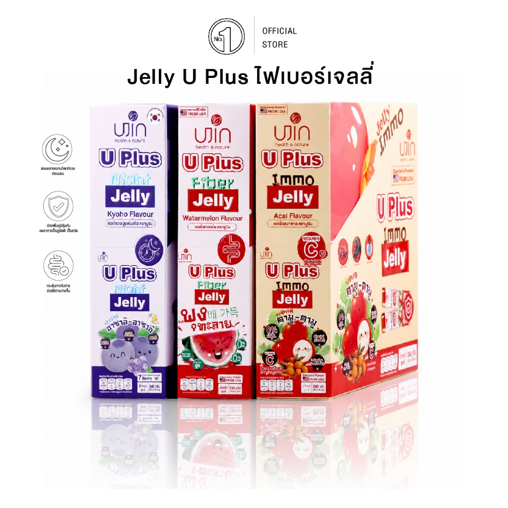 UJIN U Plus Jelly  ไฟเบอร์เจลลี่ มีให้เลือก 3 สูตร 3 รสชาติ (1 กล่อง 12 ซอง)