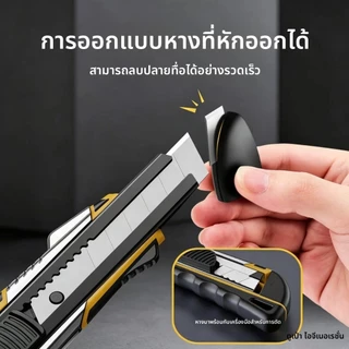 มีดตัดวอลเปเปอร์ Deli สเตนเลส แบบหนาพิเศษ สําหรับตัดกระดาษ
