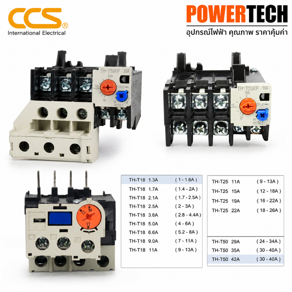 โอเวอร์โหลด รีเลย์ Overload Relay รุ่น TH-T18 TH-T25 TH-T50 ใช้ร่วมกับแมกเนติกคอนแทกเตอร์ แบรนด์ CCS รับประกัน 5 ปี