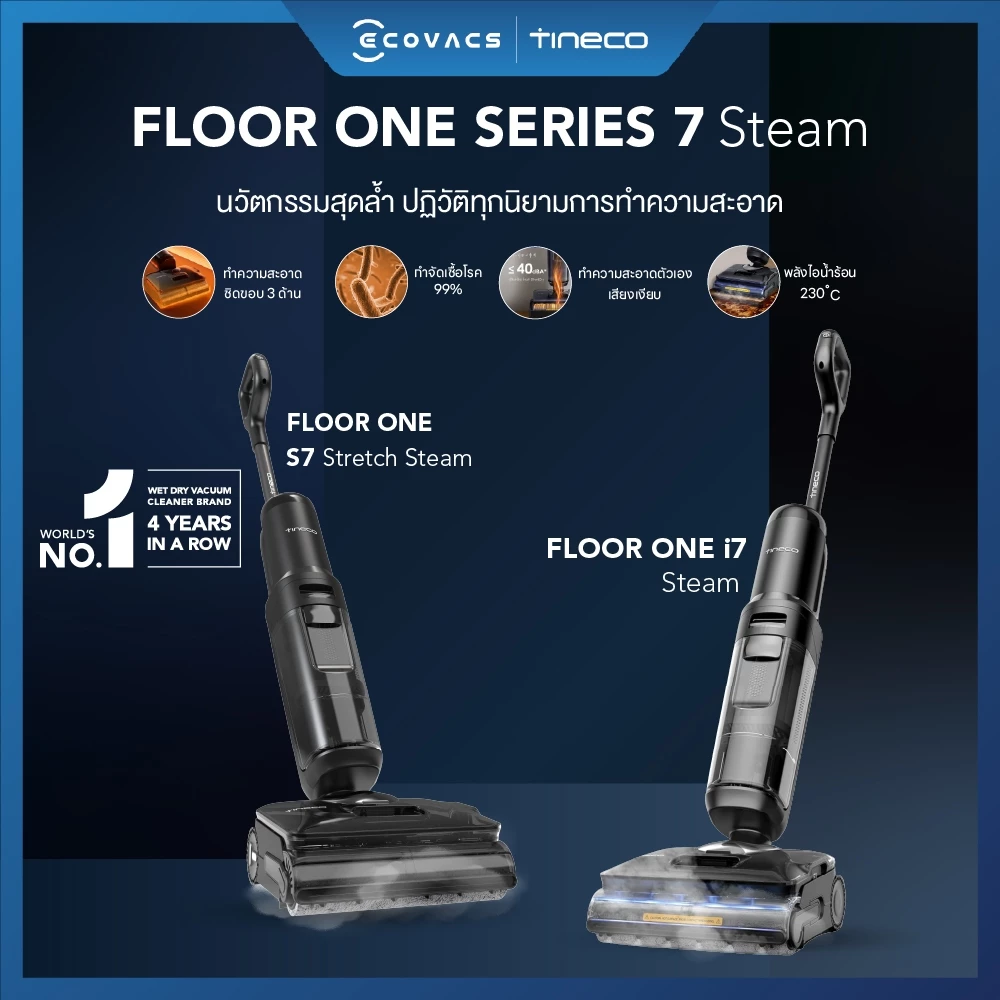 [พลังไอน้ำ 230℃ ] Tineco Floor One Series 7 Steam - เครื่องล้างพื้น ไร้สาย อัจฉริยะ Floor Washer แรงดูด 25,000 Pa