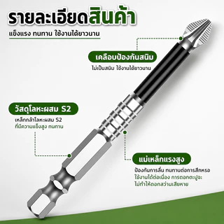 💥จัดส่งในวันถัดไป💥 20Pcs ดอกไขควงแม่เหล็ก K5 PH2 กันลื่น ทนแรงกระแทก เหล็กแข็งแรงสูง ชุดบิตไขควง ใช้กับสว่านไฟฟ้า