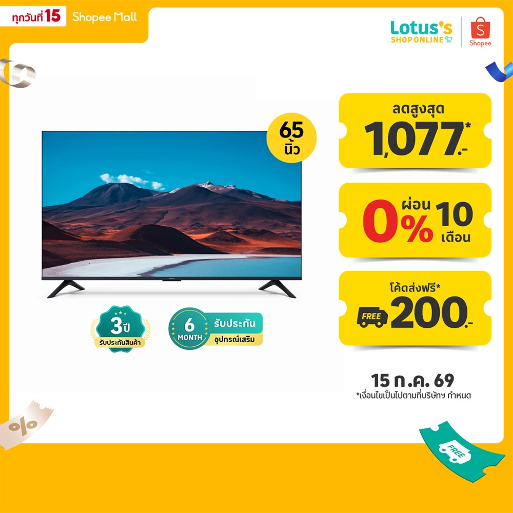 เสี่ยวมี่ ทีวี ขนาด 65 นิ้ว รุ่น A 2026 XIAOMI TV SIZE 65 INCH MODEL A 2026
