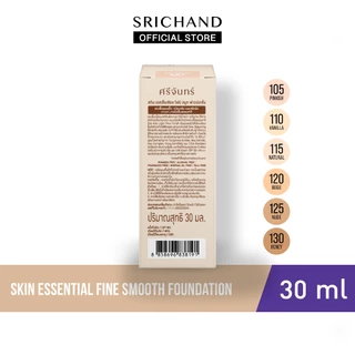 [ใหม่] SRICHAND สกิน เอสเซ็นเชียล ไฟน์ สมูท ฟาวน์เดชั่น Skin Essential Fine Smooth Foundation 30g