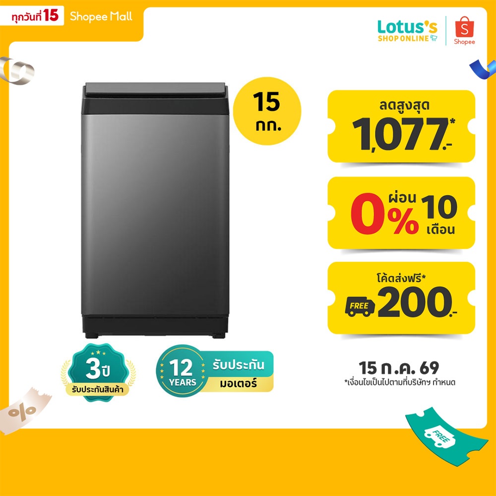 ไฮเซนส์ เครื่องซักผ้าฝาบน ความจุ 15 กก. สีดำ รุ่น WT150F50 HISENSE TOP LOAD WASHING MACHINE 15 KG. BLACK MODEL WT150F50