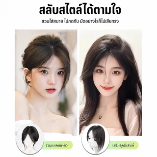 ❤️COD❤️แผ่นปิดผมบาง +เรียบ หน้าม้า วิกผมชิ้น ปุย ผู้หญิง วิกผม การจำลอง โดยธรรมชาติ บายอากาศน้ำหนักเบา-Head
