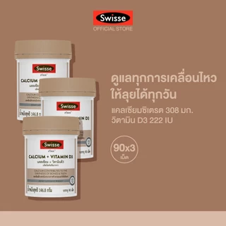(แพ็คX3) SWISSE CALCIUM + VITAMIN D3 แคลเซียม + วิตามินดี3 สูตรพรีเมี่ยมช่วยเสริมสร้างกระดูก และฟัน ด้วยแคลเซียมซิเตรต