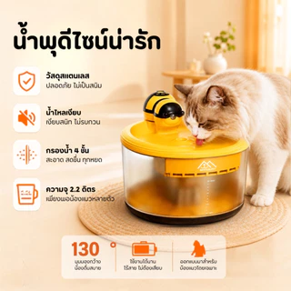 [ส่งไว] Bratvee Pet Water Fountain 2.2L น้ำพุสัตว์เลี้ยงไร้สาย รุ่นWC11 แบต2200mAh จุน้ำ2.2L ระบบSensor