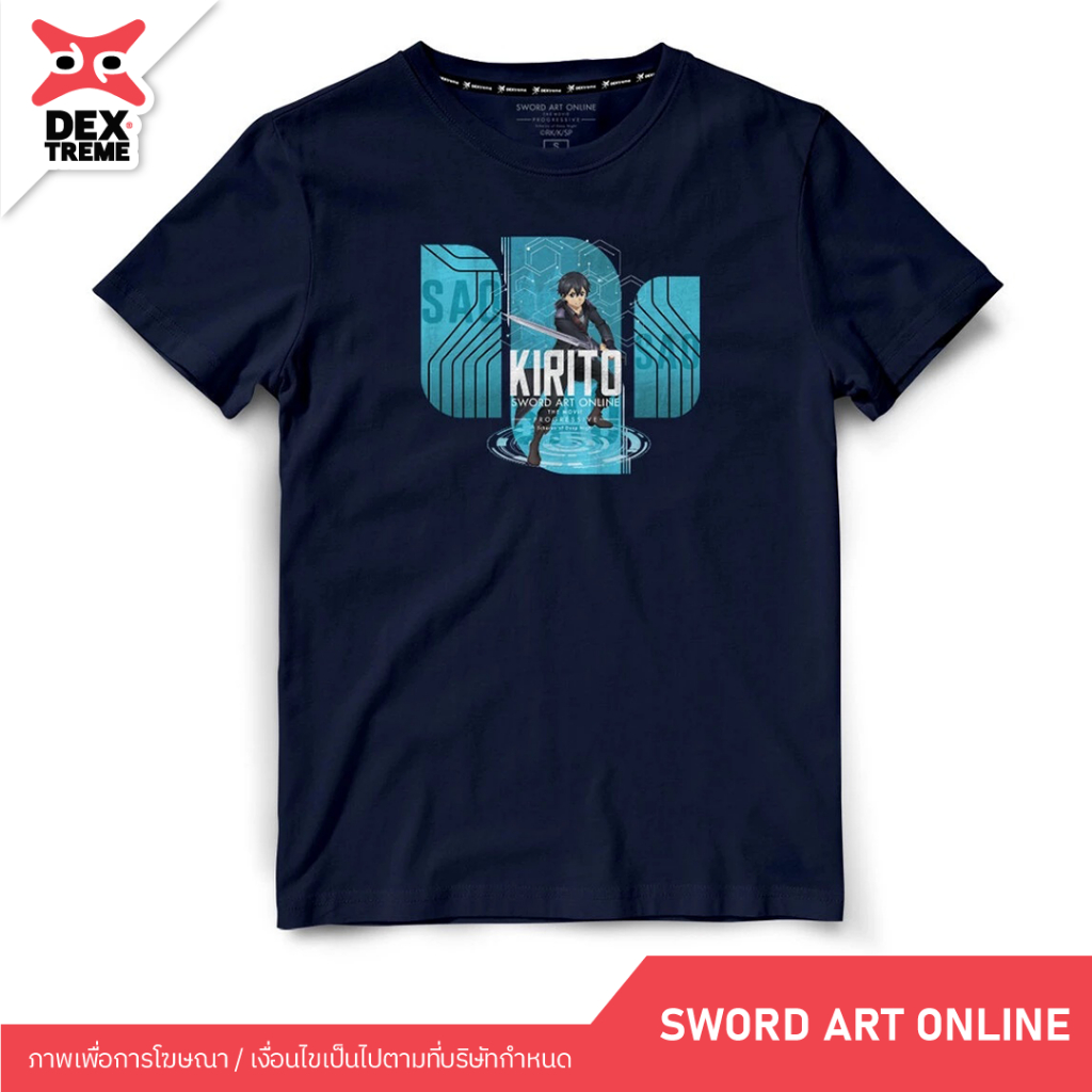 DEXtreme - เสื้อ Sword Art Online (DSAO-010)