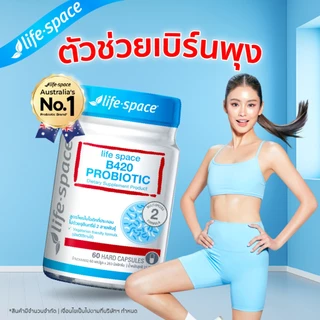 Life Space Shape B420 Probiotic 60 Caps ไลฟ์สเปซ โพรไบโอติกส์ จำนวน 60 แคปซูล