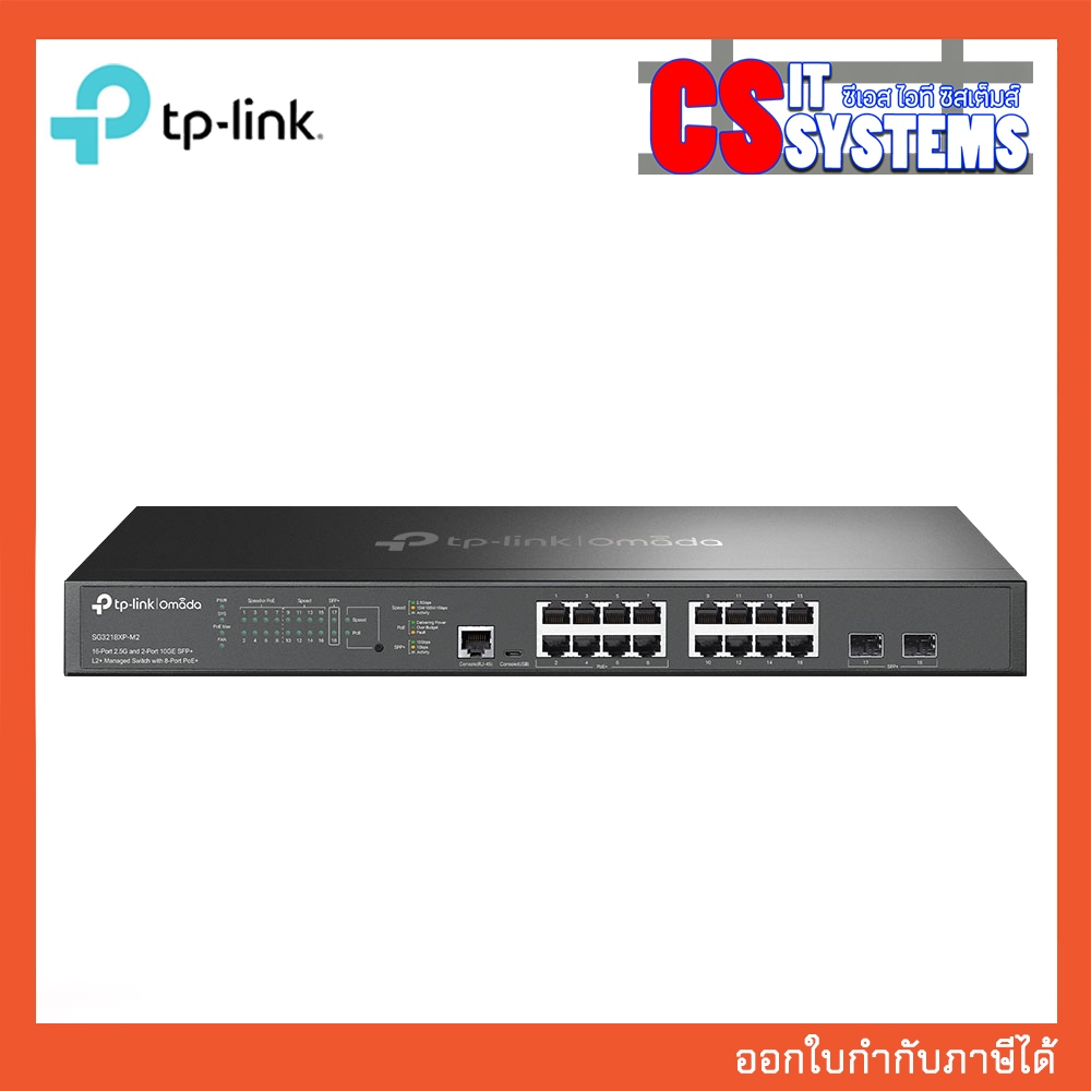 TP-LINK SG3218XP-M2 OMADA 16-Port 2.5G and 2-Port 10GE SFP+ L2+ MANAGED SWITCH WITH 8-Port PoE+