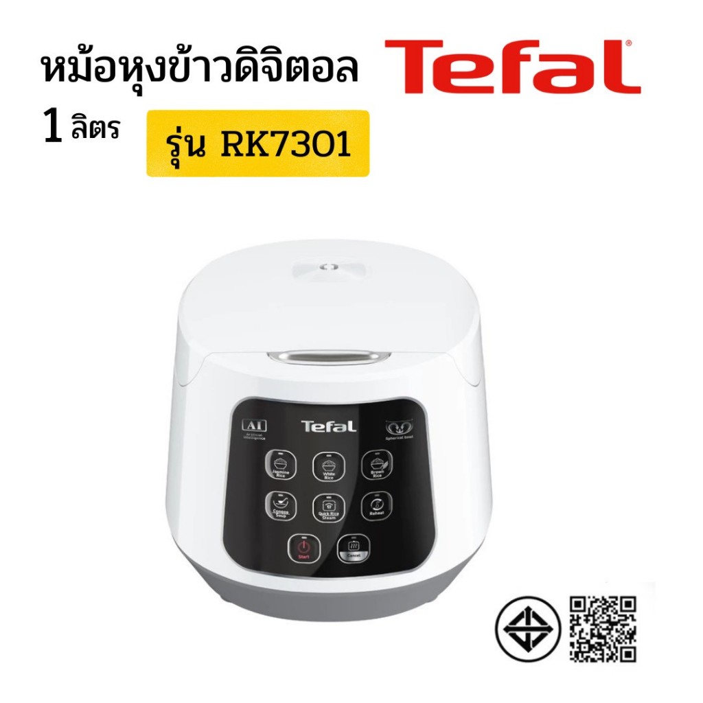TEFAL หม้อหุงข้าวดิจิตอล รุ่น RK730166 ความจุ 1 ลิตร