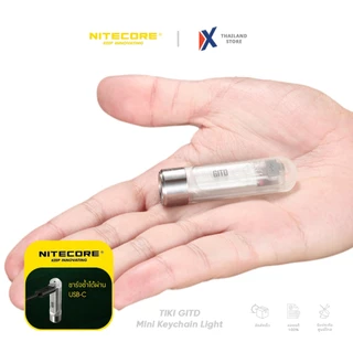 [พร้อมส่ง] NITECORE ไฟฉายพวงกุญแจ TIKI GITD ไฟฉาย 300 ลูเมน เรืองแสงในที่มืด มีไฟ UV ชาร์จผ่านสาย USB กันน้ำ IP66