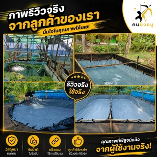 กระชังบก บ่อผ้าใบเลี้ยงปลา ผ้าใบหนา 300 ไมครอน บ่อเลี้ยงแหนแดง เลี้ยงกุ้ง กระชังบกผ้าใบ เลี้ยงปลา