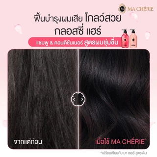 [แพ็คคู่] MA CHERIE มอยเจอร์ แชมพู อีเอกซ์ 450ml และ MA CHERIE มอยเจอร์ คอนดิชันเนอร์ อีเอกซ์ 450ml