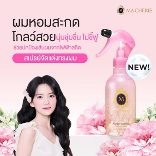 MA CHERIE เพอร์เฟ็ค ชาวเวอร์ สมูท อีเอกซ์ 250ml