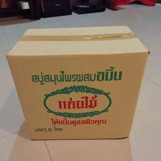 สบู่สมุนไพร ผสม ขมิ้นแท้ แก่นไม้ (แพ็ค 6 ก้อน)​