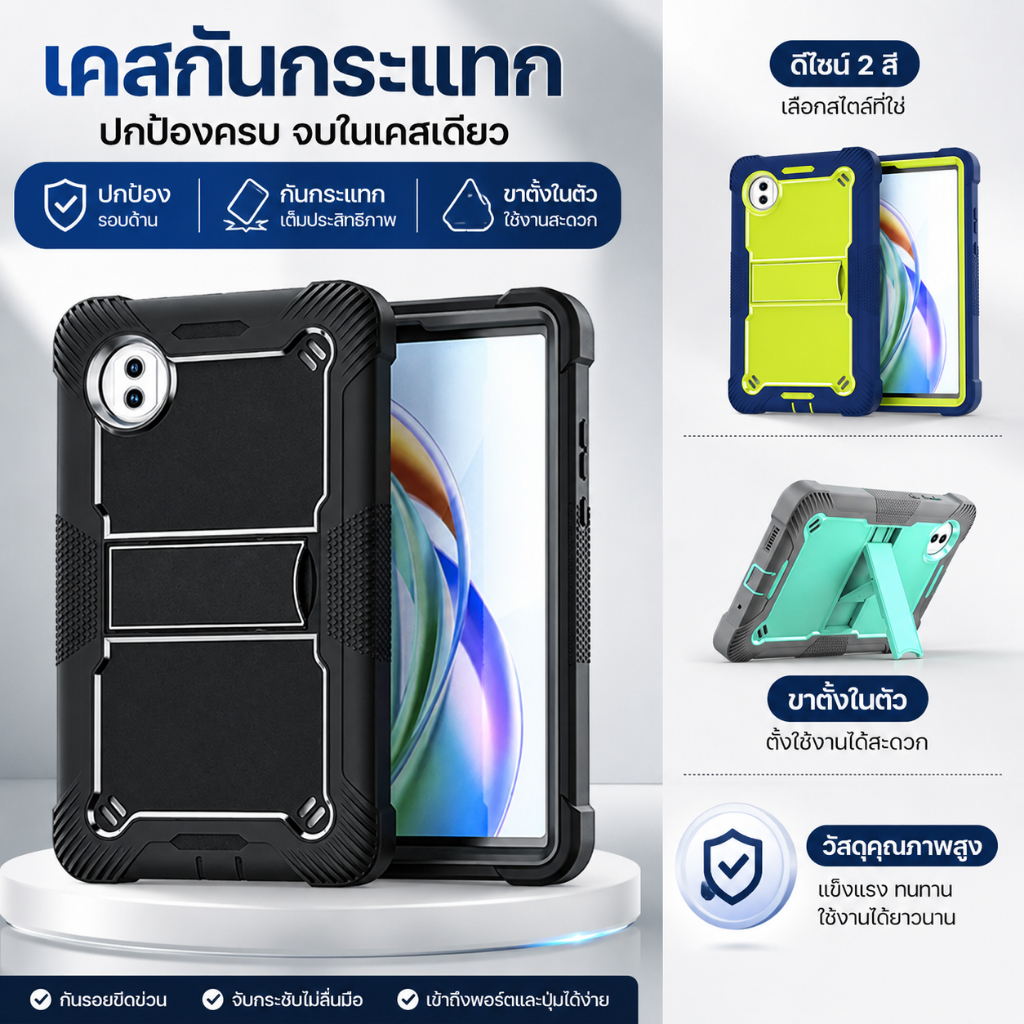 เคสกันกระแทก เคส สำหรับ Honor Pad X7 8.7 นิ้ว