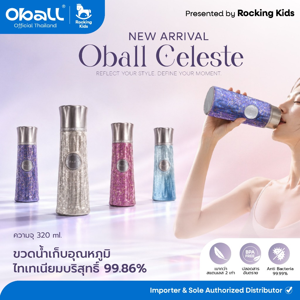 แก้วน้ำเก็บความเย็น Oball Celeste Series แก้วเก็บอุณหภูมิพรีเมียมที่ผลิตจาก Pure Titanium 99.86%