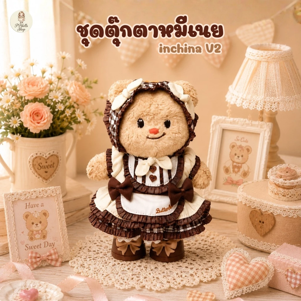 ชุกตุ๊กตาหมีเนย in china V2