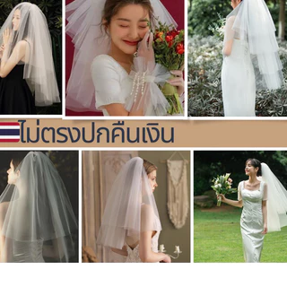 เวลเจ้าสาว(พร้อมส่ง)🇹🇭หนา4ชั้นนุ่มฟูไม่กระด้างไม่ตรงปกคืนเงิน