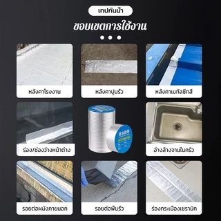 เทปกันรั่วซึม กันน้ำ100% เทปกาวแรงสูง กาวเหนียวติดแน่น ซ่อมฉุกเฉิน สำหรับหลังคา ท่อน้ำ อ่างล้างจาน ห้องน้ำ ทนทาน