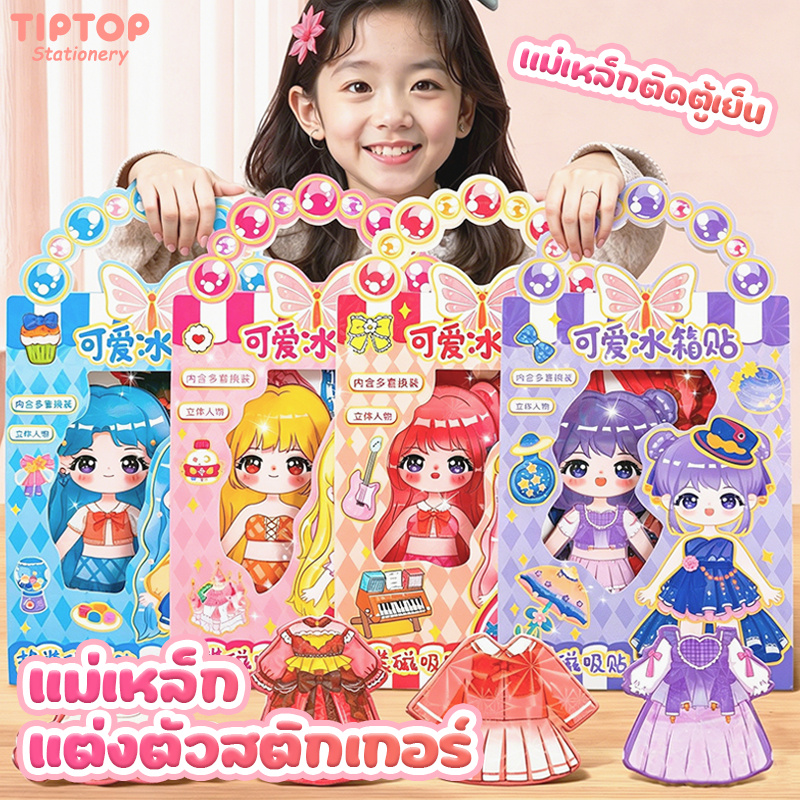 4Pcs DIY ตู้เย็นสติกเกอร์แม่เหล็กของเล่นการ์ตูนเจ้าหญิงแต่งตัวสติกเกอร์ชุดของเล่นทํามือสําหรับเด็ก