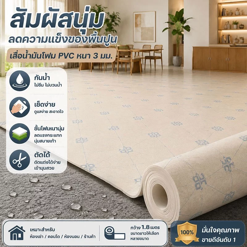 กระเบื้องยาง สัมผัสนุ่ม ลดความแข็งของพื้นปูน เสื่อน้ำมันโฟม เสื่อน้ำมันปูพื้น เช็ดง่าย ไม่ซึมคราบ กันน้ำ ไม่ขึ้นรา