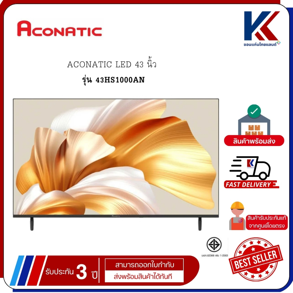 ACONATIC LED 43 นิ้ว Digital TV ความละเอียด Full HD รุ่น 43HS1000AN