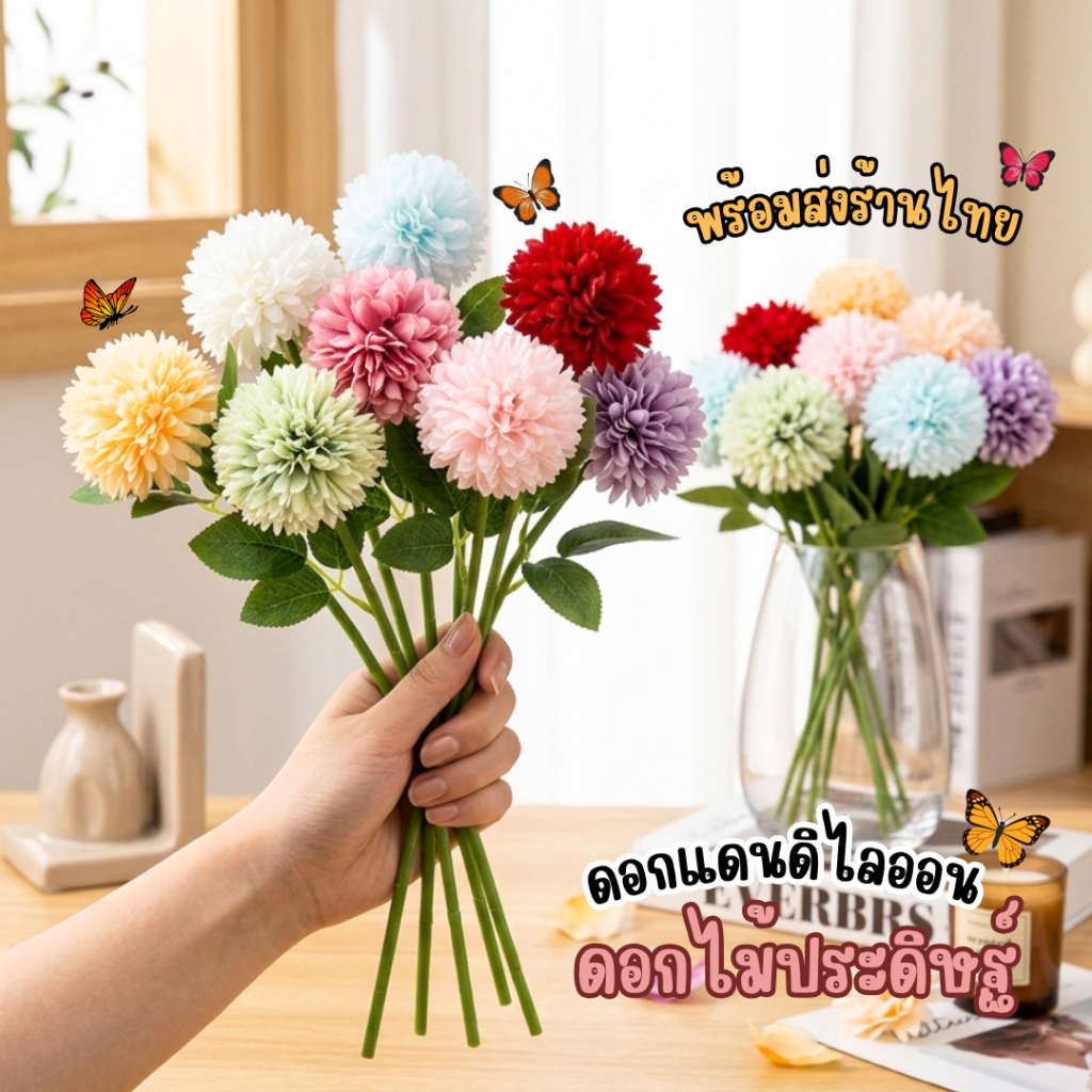 ดอกแดนดิไลออน ดอกไม้ประดิษฐ์ พร้อมส่ง ช่อดอกไม้หลากสี Dandelion สําหรับตกแต่งงาน ปาร์ตี้ เทศกาล