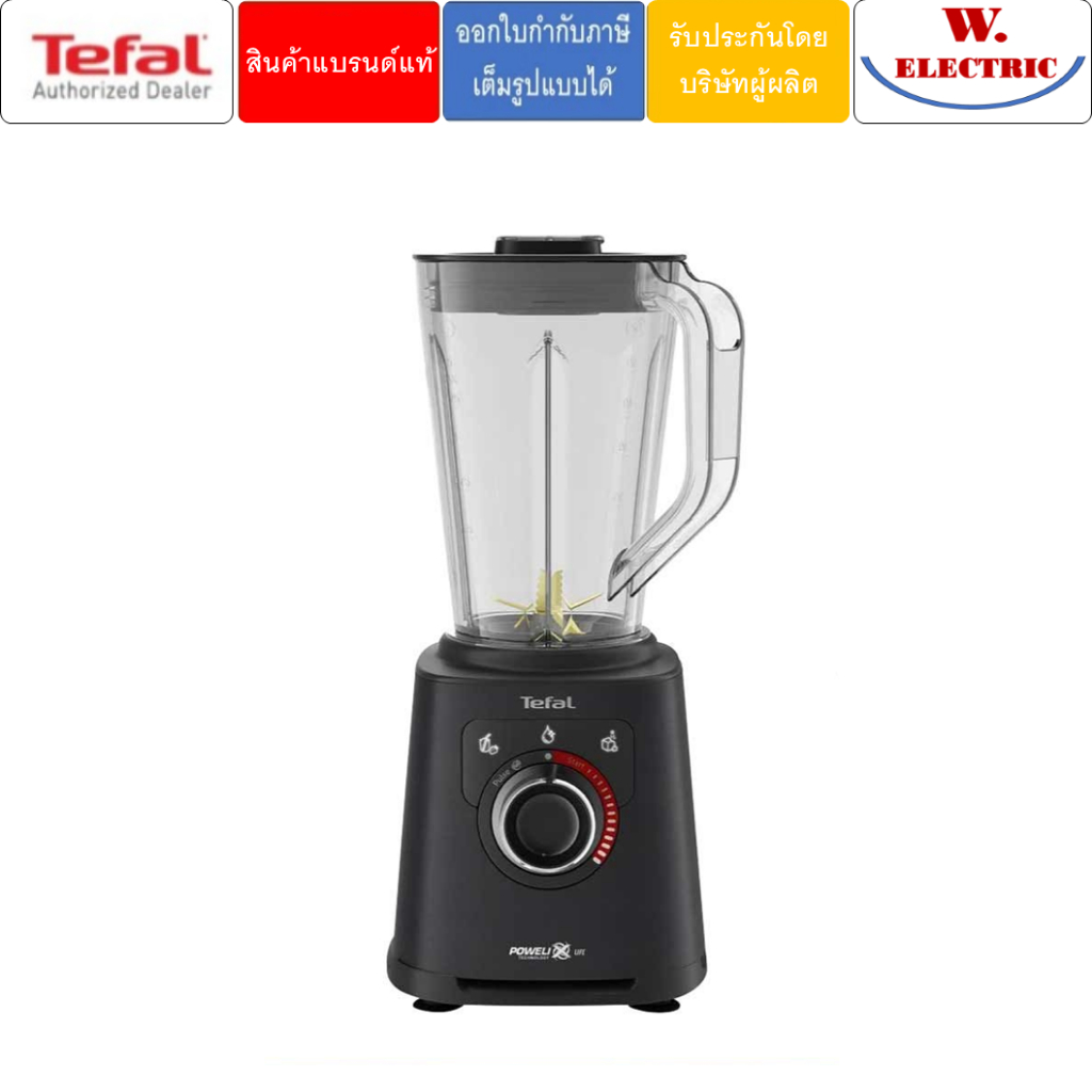 Tefal เครื่องปั่นน้ำผลไม้รอบสูง HI-SPEED Blender Perfect Mix+ รุ่น BL88A831(ประกันศูนย์2ปี)