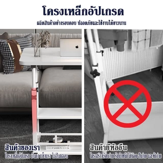 โต๊ะข้างเตียงปรับสูงต่ำ เคลื่อนย้ายได้ โต๊ะคอมเล็ก โต๊ะเรียนเด็ก นั่งโซฟาใช้งาน