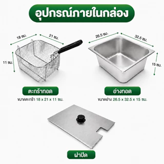 Gmax หม้อทอดแก๊ส Deep Fryer อ่าง 6 ลิตร รุ่น ZL-Series เตาทอดเฟรนฟราย พร้อมตะกร้าทอด