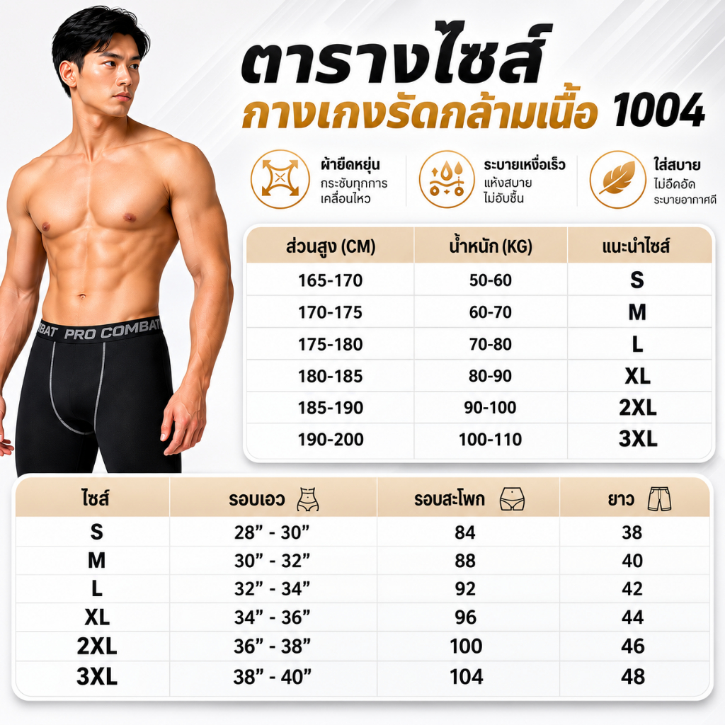 กางเกงรัดกล้ามเนื้อขาสั้น กางเกงออกกำลังกายผู้ชาย วิ่ง รูปที่ 2