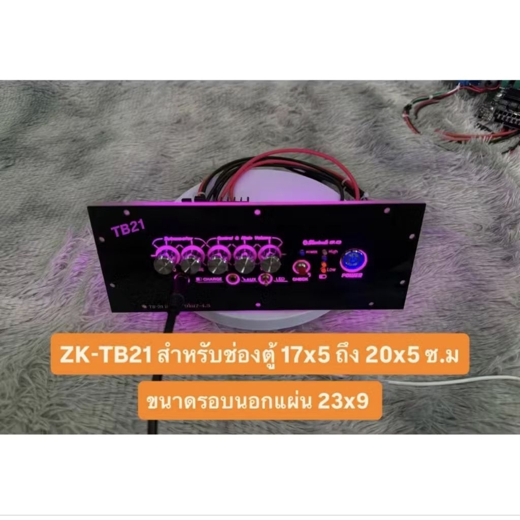 ชุดแผ่นเพลทพร้อมใช้งานรุ่น TB21 ขนาดช่องใช้งาน 17x5 ถึง 20x5 ซ.ม ขนาดรอบนอกแผ่น 23x9 ซ.ม ไม่รวมแอมป์
