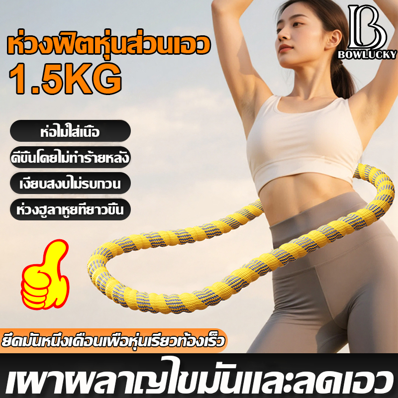 ⭕️ห่วงฮูลาฮูปสปริง⭕️ฮูลาฮูปสปริงอ่อน ห่วงฮูล่าฮูปสปริงนุ่มไม่เจ็บเอว ไร้เสียง น้ำหนักเบา เผาผลาญไขมัน กระชับเอว Hulahoop