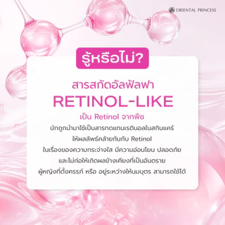 Oriental Princess ครีมทาขาหนีบ Bikini Care Pure Radiance Cream 50 g