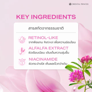 Oriental Princess ครีมทาขาหนีบ Bikini Care Pure Radiance Cream 50 g