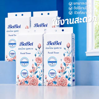 Beibei 5แพ็ค กระดาษทิชชู่แบบแขวน หนาเป็นพิเศษ ทนน้ำ ใช้ได้ทั้งแบบดึงด้านบนและด้านล่าง เหมาะสำหรับใช้ในบ้าน กระดาษชำระ