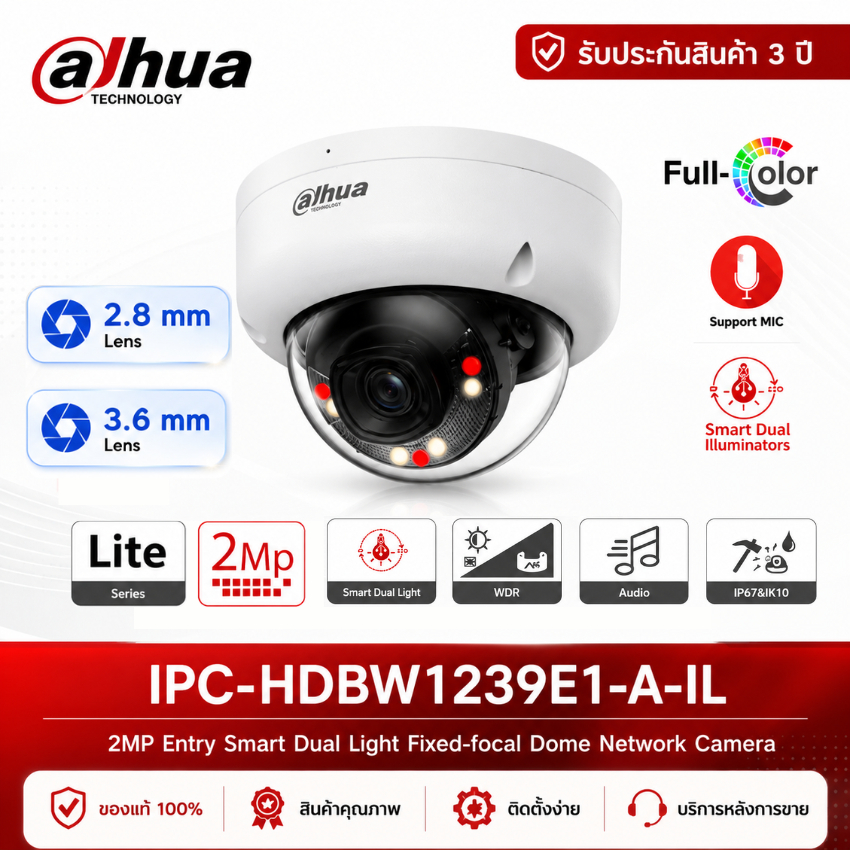 Dahua กล้อง 2MP Entry Smart Dual Light Fixed-focal Dome Network 2.8-3.6mm รุ่น IPC-HDBW1239E1-A-IL
