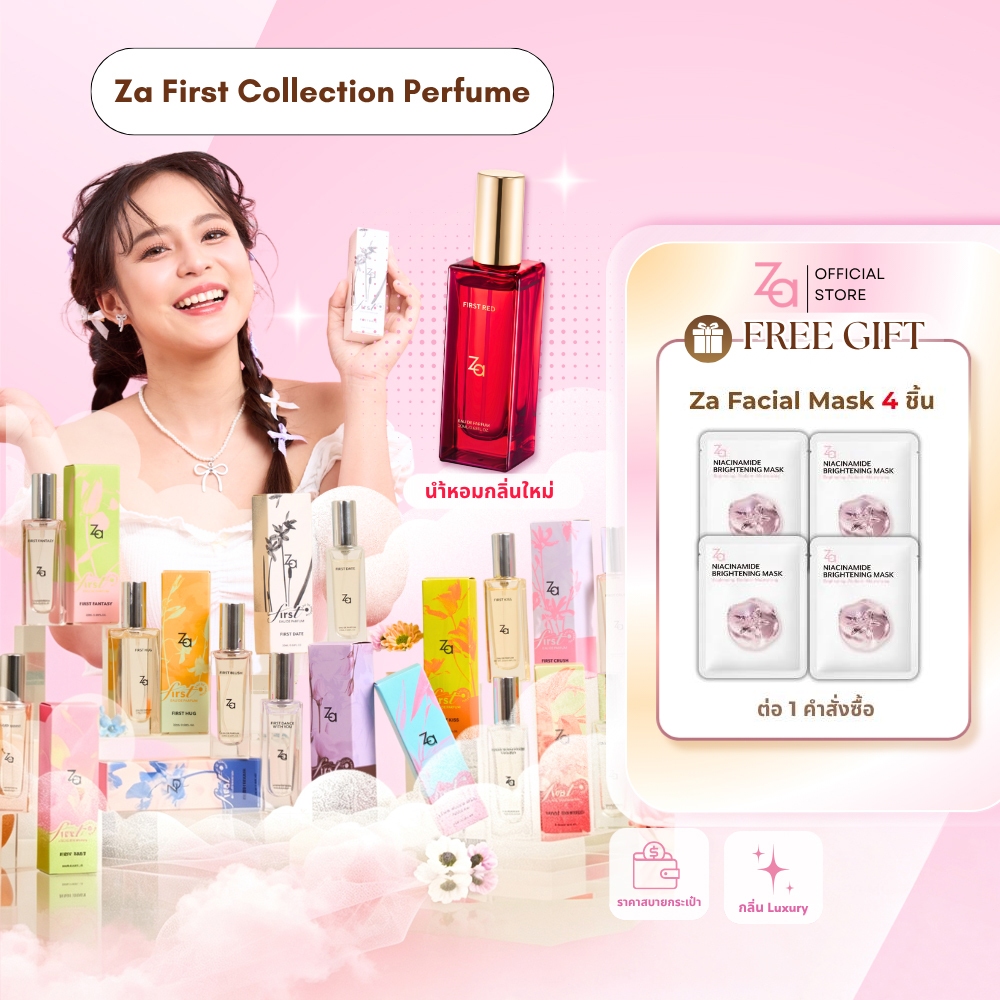 Za FIRST Collection Perfume 20ml. พกพาง่าย