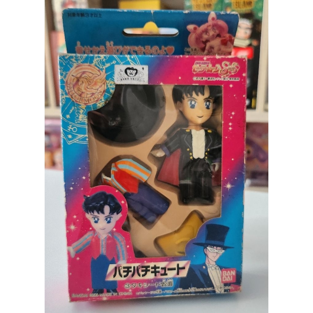 Bandai 1995 Vintage Sailor Moon S Series[เซเลอร์​มูน​ เอส]​ : Tuxedo Mask [หน้ากากทักซิโด้]​ Figure 