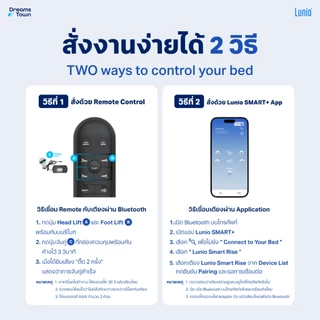 Lunio เตียงปรับระดับไฟฟ้า ปรับท่านอนหลากหลายรูปแบบ หายใจสะดวก ลดนอนกรน กันกรดไหลย้อน สั่งงานผ่านappได้ รุ่น Smart Rise