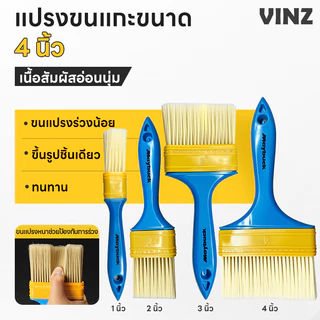 แปรงทาสี แปรงทาสีบ้าน 1/2/3/4 นิ้ว แปรงทาสีเกรดพรีเมี่ยม Paint brush ล้างแล้วนำไปใช้ใหม่ได้