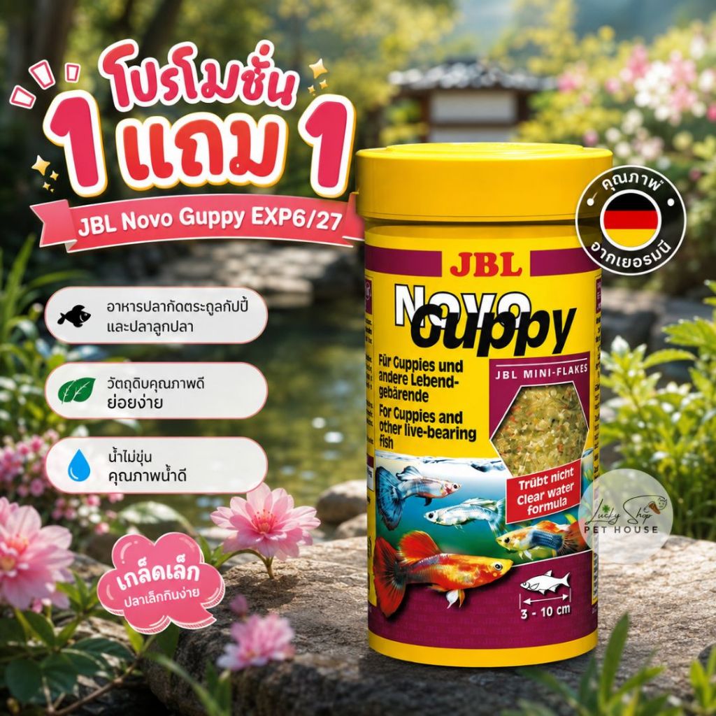 โปรโมชั่น 1แถม1 JBL Novo Guppy - อาหารปลาสำหรับปลาหางนกยูง (17g / 100ml) EXP6/27
