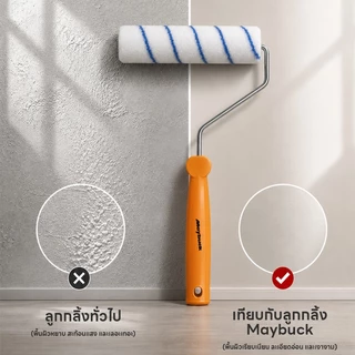 Maybuck ลูกกลิ้งทาสี ขนาด 4"/6"/9" นิ้ว อุปกรณ์ทาสีบ้าน ถาดหนา ทนทาน Paint Roller