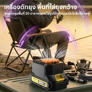 Maybuck Japan เครื่องไล่ยุงไฟฟ้าไร้สาย แบตลิเธียม กันยุง แบบพกพา พร้อมแผ่นกันยุง 15 ชิ้น