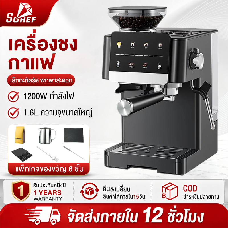 SOHEF เครื่องชงกาแฟ  20bar เครื่องชงกาแฟสด 1600ML เครื่องชงกาแฟอัตโนมัติ แบบบดในเครื่องเดียว