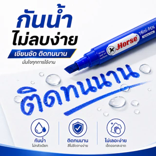Horse ตราม้า ปากกา ปากกาเคมี ปากกาเมจิก 2 หัว ปากกามาร์คเกอร์ ปากกา ยกโหล ยกกล่อง 12ด้าม (แพ็ค 1 โหล)